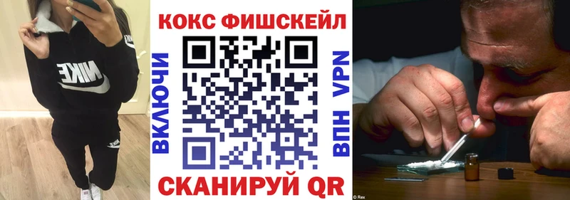 COCAIN FishScale  купить наркотик  Усмань 