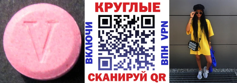 ЭКСТАЗИ TESLA Усмань