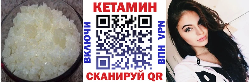 КЕТАМИН VHQ  Усмань 