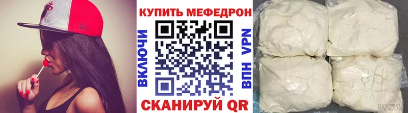 Мефедрон кристаллы  где купить   Усмань 